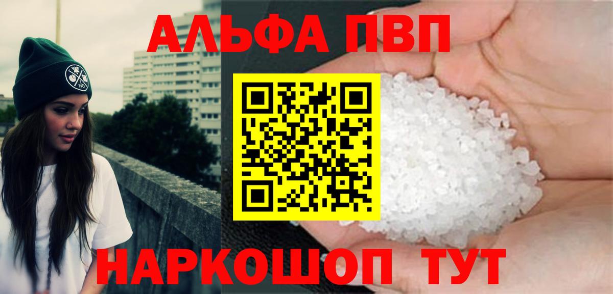 A PVP СК КРИС  Alpha PVP СК КРИС  Вход с VPN  Нижнеудинск  Alpha-PVP Crystall 