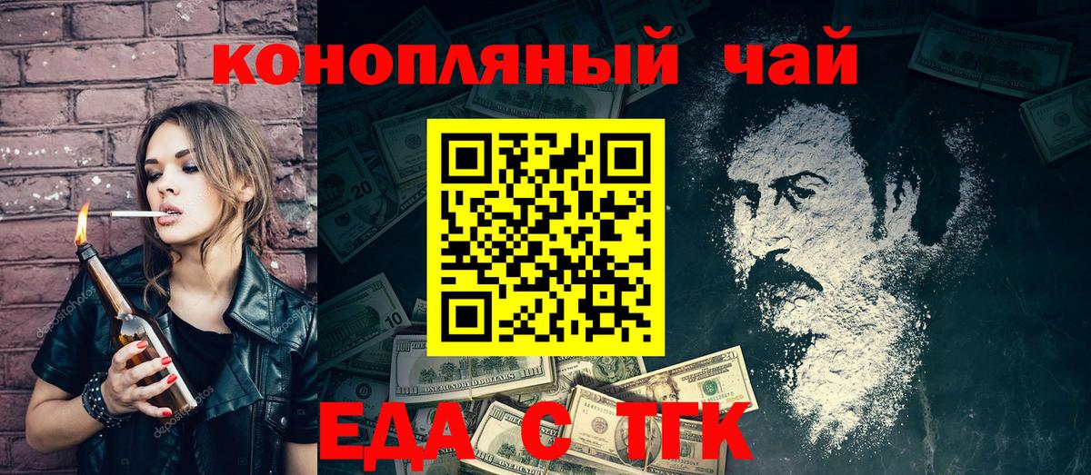 Печенье с ТГК марихуана  Вход с VPN  Нижнеудинск 