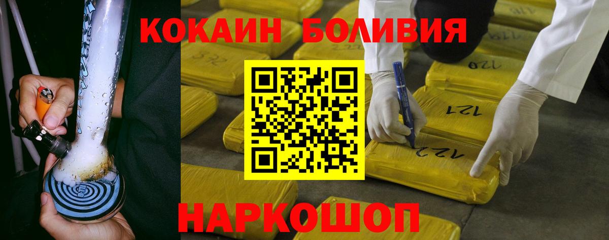 КОКАИН 97% Нижнеудинск