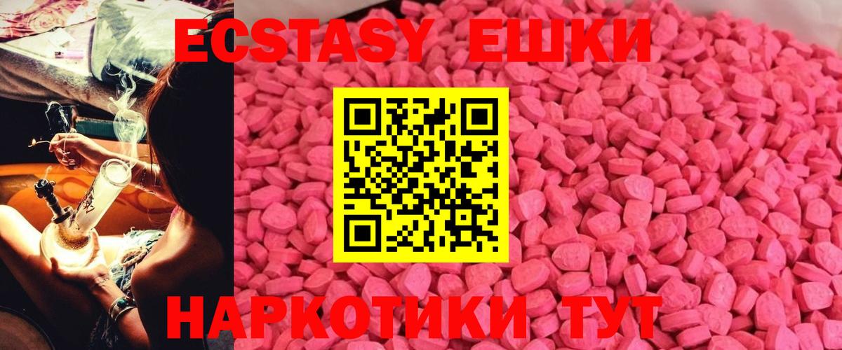 Ecstasy MDMA Нижнеудинск