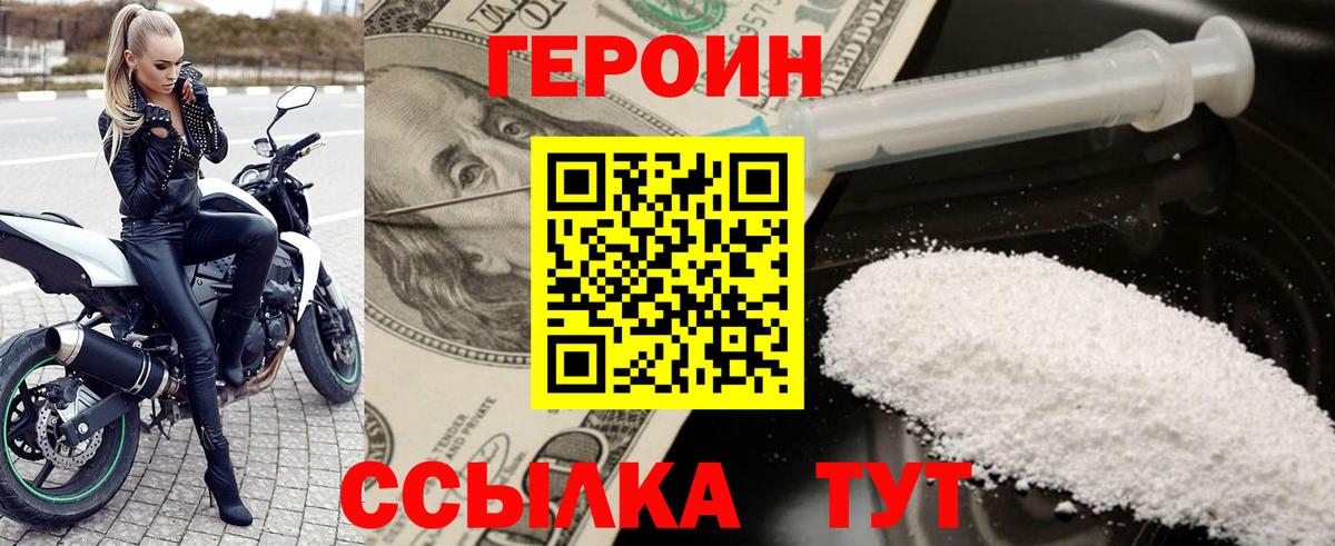 Героин Афган Нижнеудинск