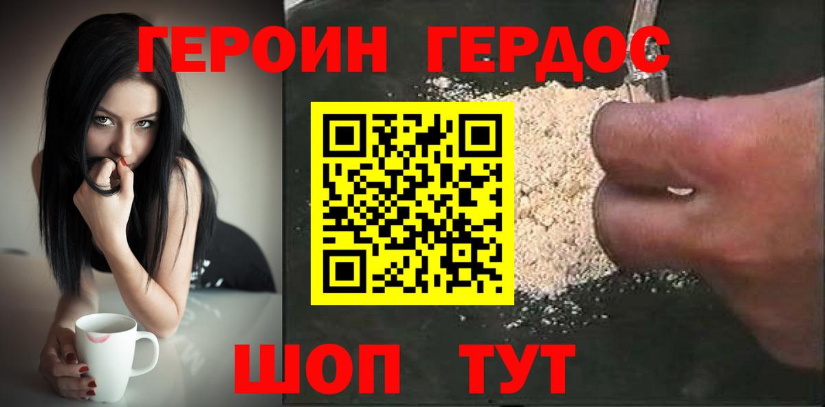Нижнеудинск  Героин белый  Героин  Вход с VPN 