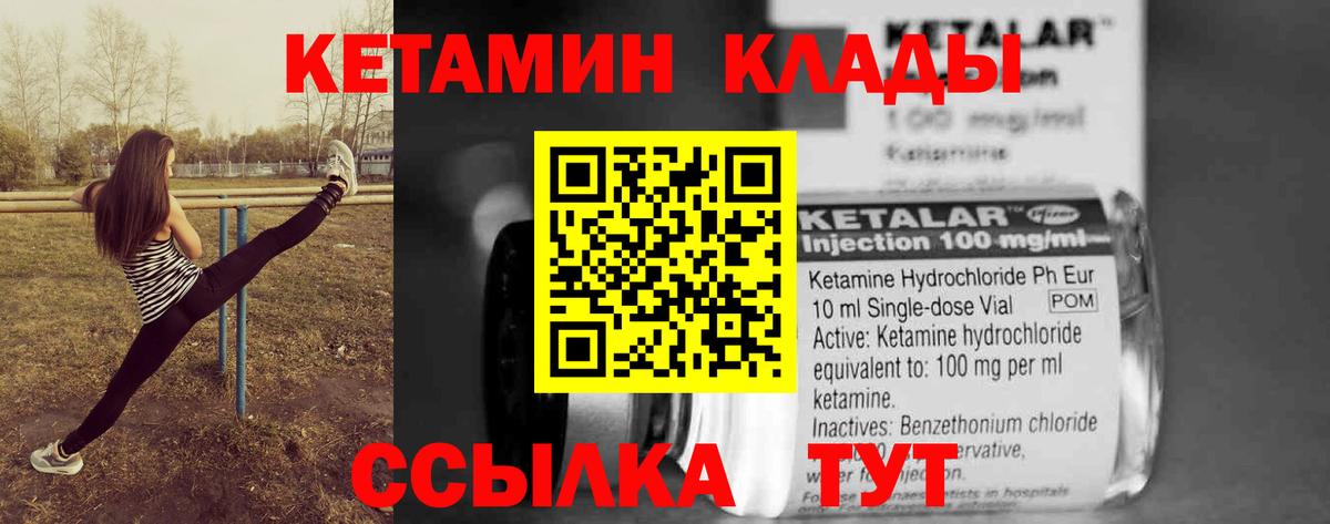 Нижнеудинск  КЕТАМИН VHQ  Вход с VPN 