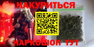 каннабис Ефремов