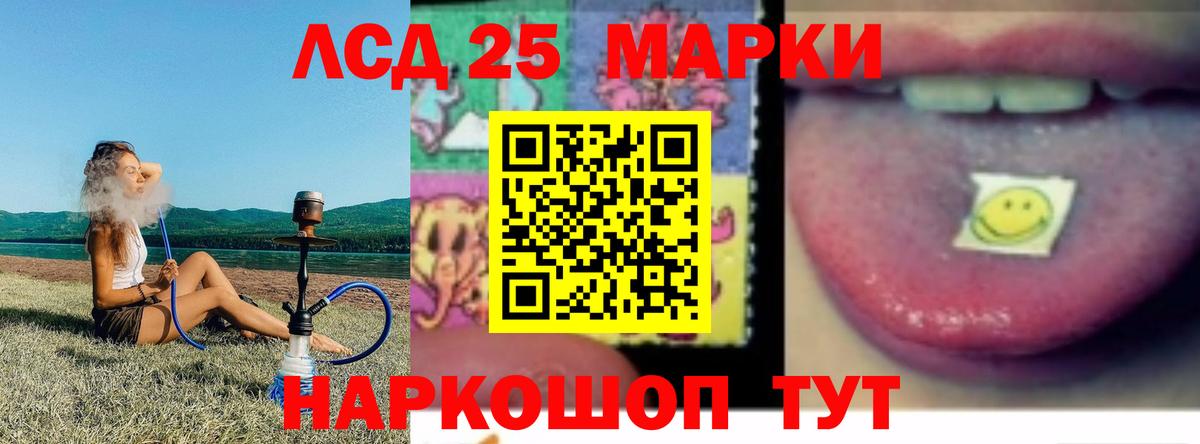 Нижнеудинск  Лсд 25 экстази кислота  LSD-25 экстази  Вход с VPN  Лсд 25 экстази кислота 