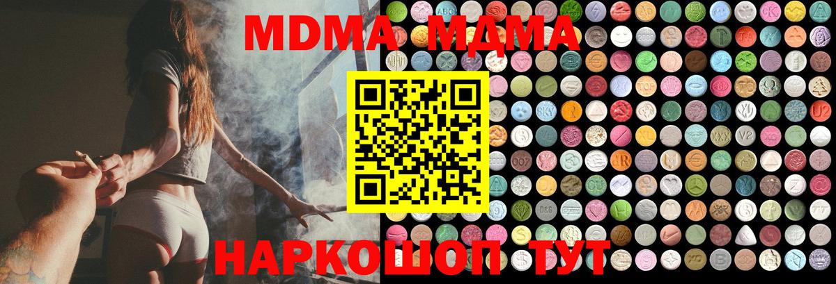 MDMA Molly Нижнеудинск