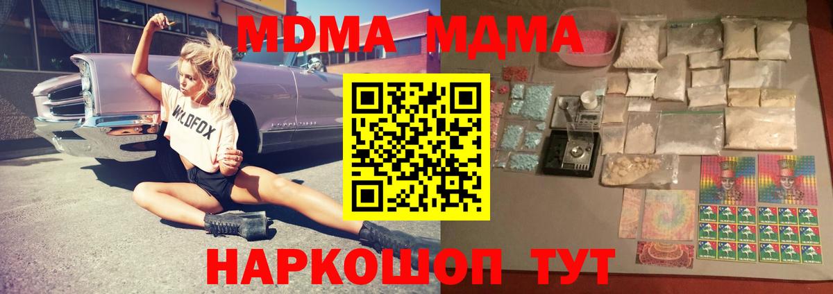 Нижнеудинск  МДМА молли  МДМА  Вход с VPN  МДМА VHQ 