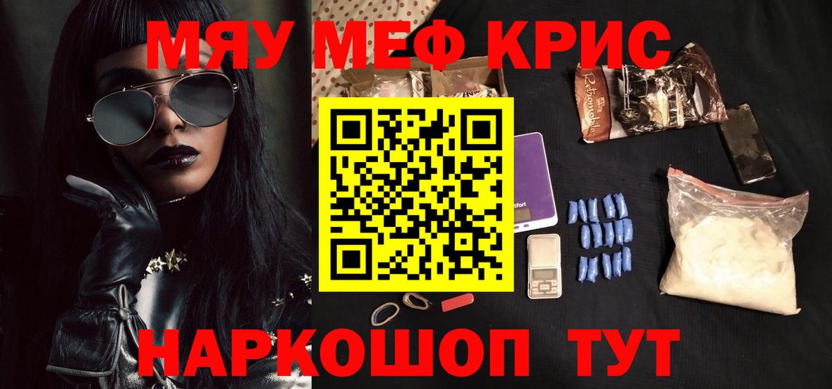 Меф мяу мяу мука Нижнеудинск