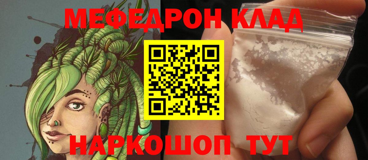 Нижнеудинск  МЯУ-МЯУ мяу мяу  Меф мука  МЯУ-МЯУ  Вход с VPN 