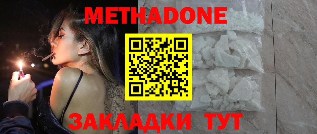 Метадон methadone  Вход с VPN  МЕТАДОН белоснежный  площадка состав  Нижнеудинск    маркетплейс 