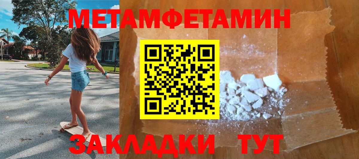 Метамфетамин витя  Вход с VPN  Нижнеудинск  Метамфетамин  Метамфетамин витя 