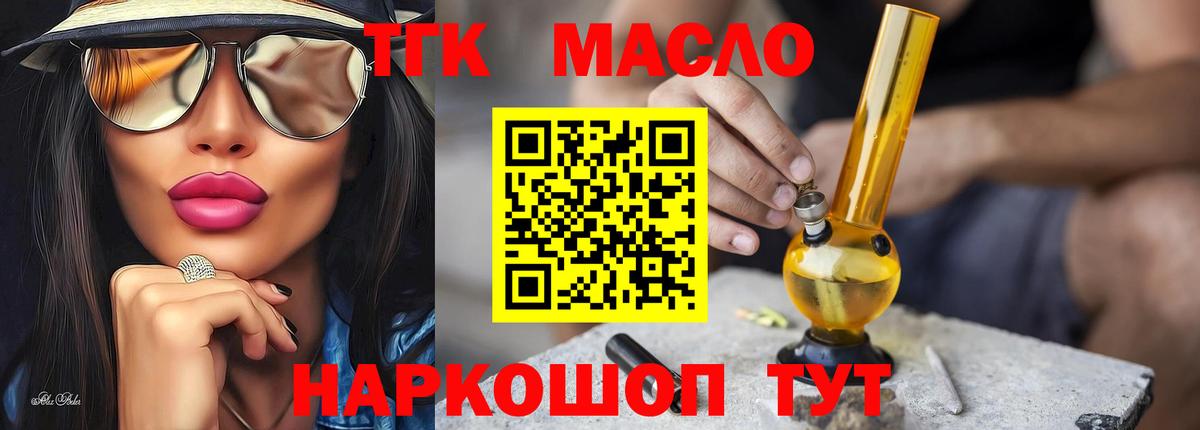 ТГК вейп с тгк  закладка  Нижнеудинск  Вход с VPN  ТГК жижа 